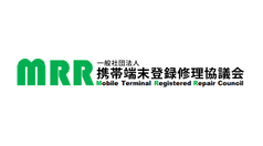 MRR 一般社団法人携帯端末登録修理協議会